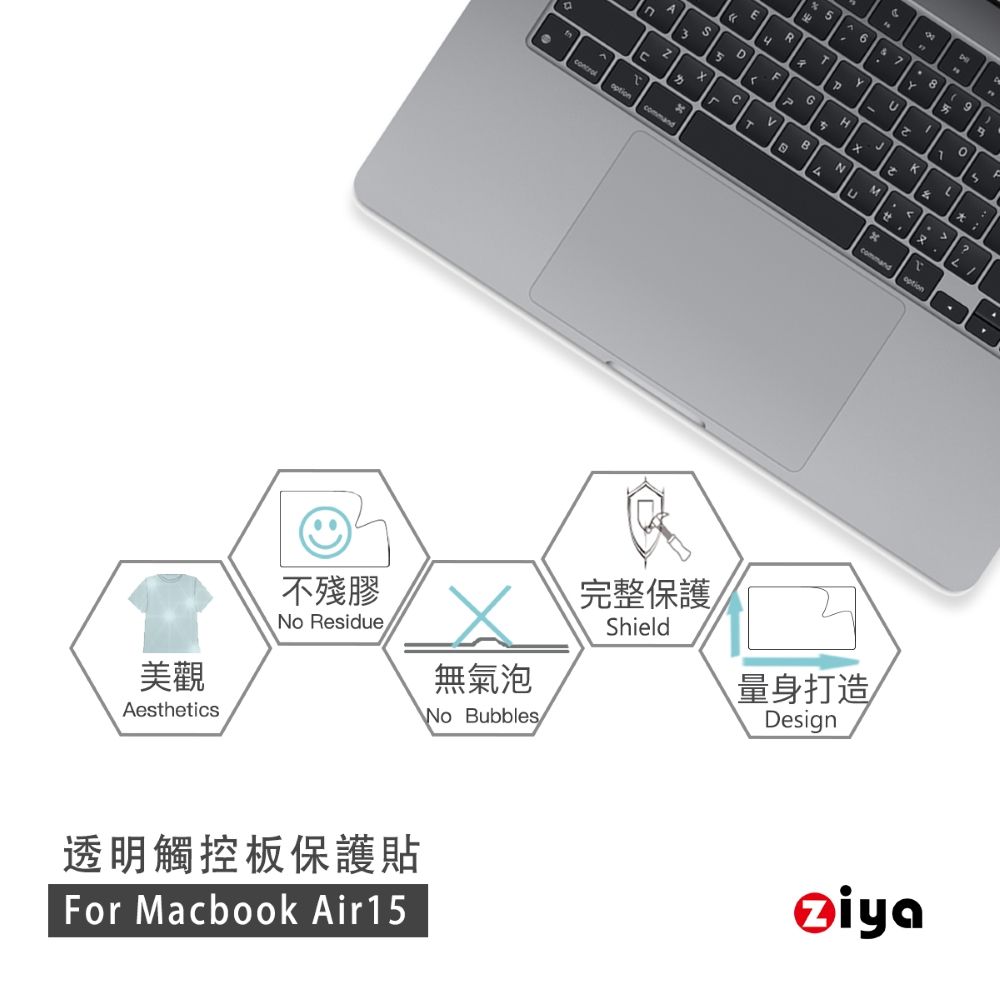 ZIYA 智雅科技 Apple Macbook Air 15吋 觸控板貼膜/游標板保護貼(超薄透明款)