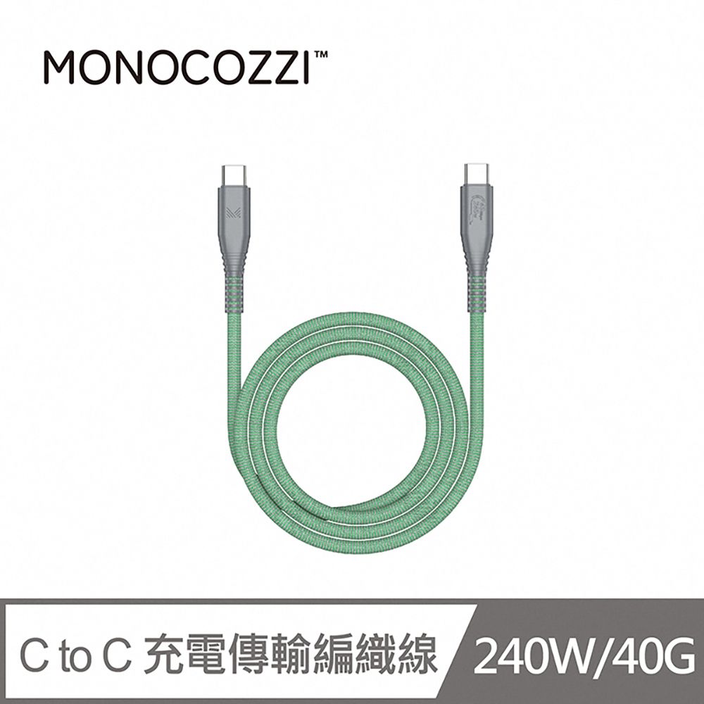 MONOCOZZI  C TO C 充電傳輸編織線240W/40G傳輸/1.2M-綠