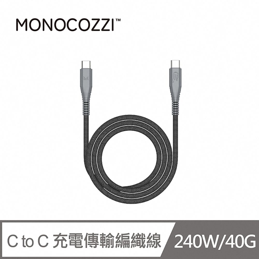 MONOCOZZI  C TO C 充電傳輸編織線240W/40G傳輸/1.2M-黑