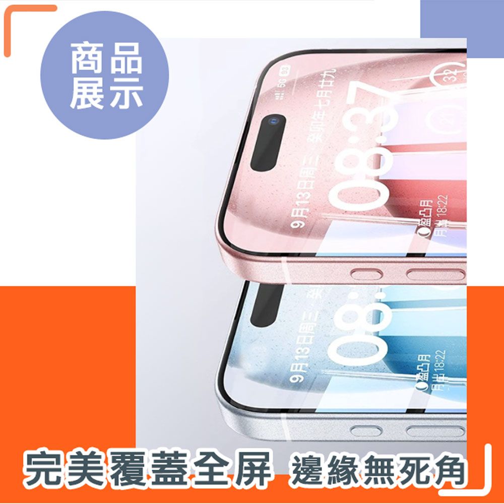  爾本 iPhone 16 Plus 全能級20D高清全透滿版鋼化玻璃保護貼