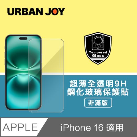 爾本 iPhone 16 超薄全透明9H非滿版鋼化玻璃保護貼