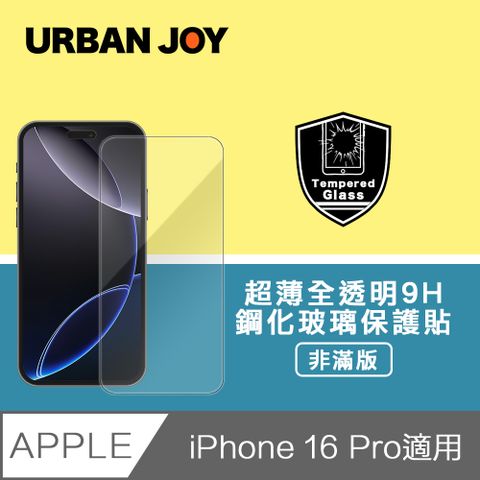 爾本 iPhone 16 Pro 超薄全透明9H非滿版鋼化玻璃保護貼