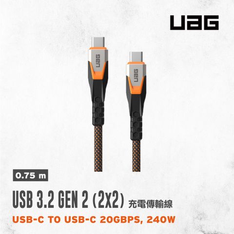 UAG USB-C to USB-C 頂級超耐折240W快充傳輸線75cm-黑橘