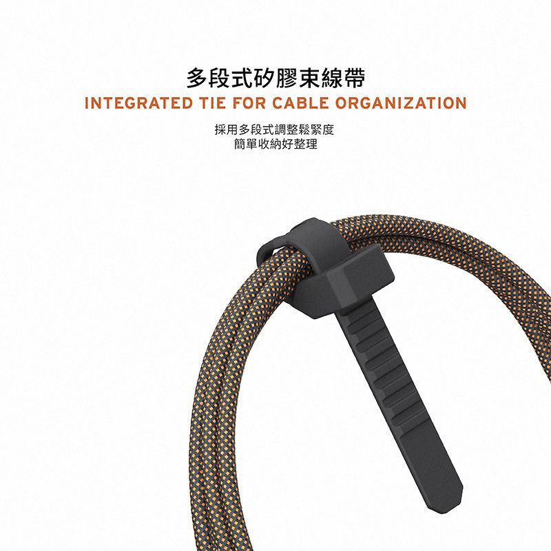 多段式矽膠線帶INTEGRATED TIE FOR CABLE ORGANIZATION採用多段式調整鬆緊度簡單收納好整理