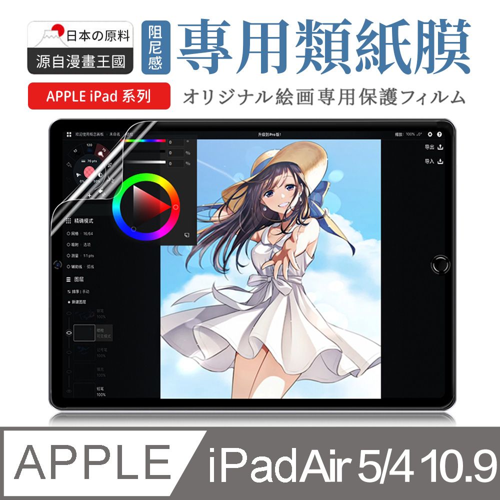 ├ iPad Air 5 / 4 10.9”. - PChome 24h購物