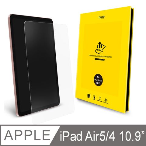 hoda iPad Air 5/Air 4 10.9吋 高透光9H鋼化玻璃保護貼
