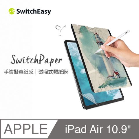 SwitchEasy 魚骨牌 SwitchPaper 磁吸可拆式類紙膜 for iPad Air 10.9吋 & iPad Pro 11吋(支援 Air 5/iPad Pro 2018-2022)