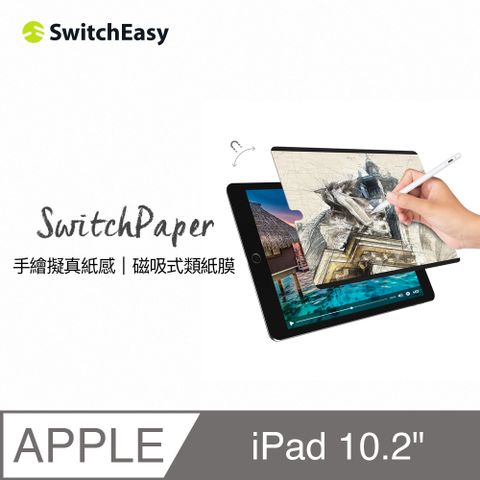 魚骨牌SwitchEasy SwitchPaper 磁吸可拆式類紙膜for iPad 9 10.2吋