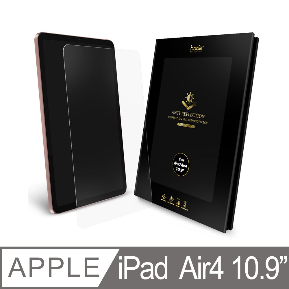 hoda 好貼 【iPad Air 5 / Air 4 10.9吋】滿版AR抗反射玻璃保護貼