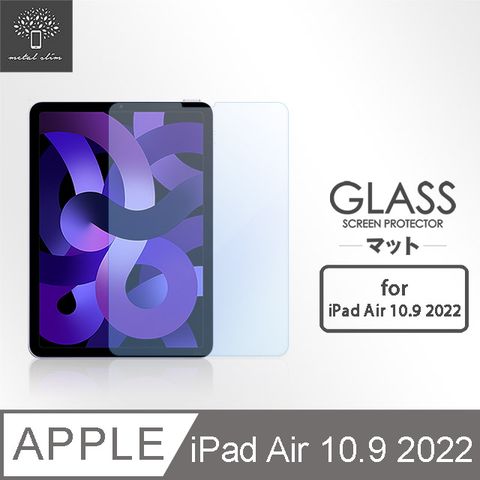 Metal-Slim Apple iPad Air 10.9吋 (第5代) 2022 抗藍光9H鋼化玻璃保護貼