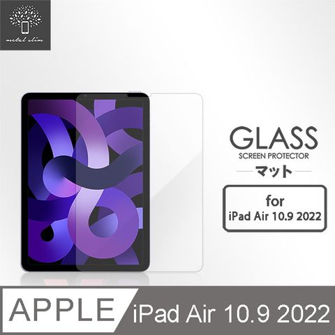 Metal-Slim Apple iPad Air 10.9吋 (第5代) 2022 9H弧邊耐磨防指紋鋼化玻璃保護貼