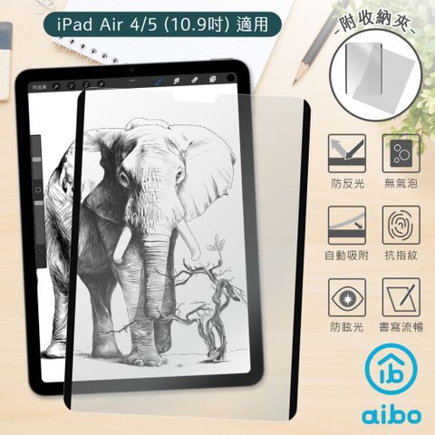 aibo iPad Air 4/5(10.9吋)適用 磁吸可拆卸類紙膜(附收納夾)