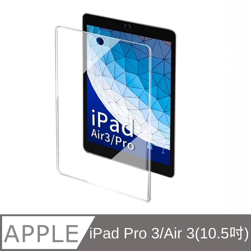  【2入組】iPad Air 3/Air (2019) 10.5吋 9H鋼化玻璃貼 (附修復液+輔助包組)