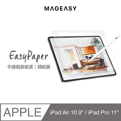 MAGEASYEasyPaper 類紙膜iPad Pro 11吋/Air 10.9吋 (支援 Air 5/iPad Pro 2018-2022)