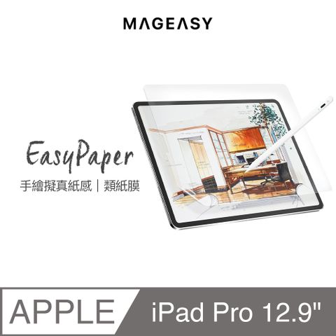 MAGEASYEasyPaper 類紙膜iPad Pro 12.9吋(支援 iPad Pro 2018-2022)