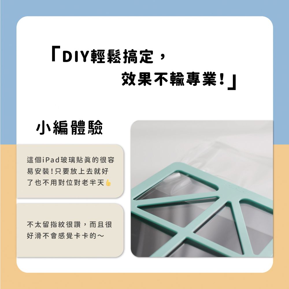 Knocky 原創 iPad Air 4/5/Pro 11 EasyShield 自動除塵抗藍光秒貼膜 玻璃保護貼