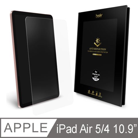 hoda iPad Air 5/4 10.9吋 AR抗反射德國萊因認證抗藍光玻璃保護貼