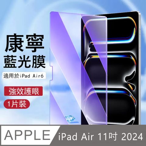 OLLAR iPad Air 11吋 (2024) 高清弧邊鋼化膜 全屏覆蓋玻璃貼 熒幕保護貼