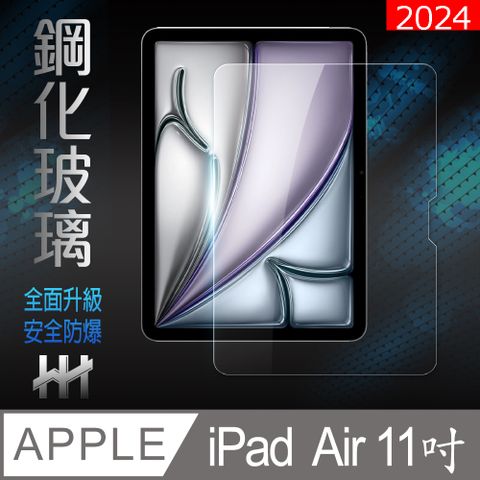 Apple 蘋果 iPad Pro 11吋 (2024) 高透光鋼化玻璃保護貼系列