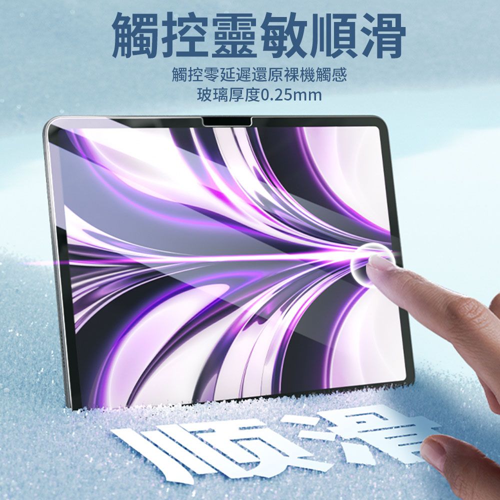 QLZHS 買一送一 iPad Pro 11吋 2024 抗藍光鋼化玻璃保護貼 9H防爆 螢幕保護貼 保護膜A2926