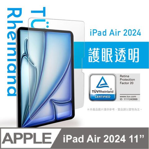 Simmpo 簡單貼 iPad 護眼透明 TUV 抗藍光簡單貼 【玻璃貼】 Air 11吋 2024 無框版