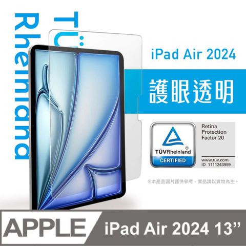 Simmpo 簡單貼 iPad 護眼透明 TUV 抗藍光簡單貼 【玻璃貼】Air 13吋 2024 無框