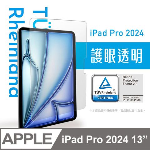 Simmpo 簡單貼 iPad 護眼透明 TUV 抗藍光簡單貼【玻璃貼】Pro 13吋 2024 無框版