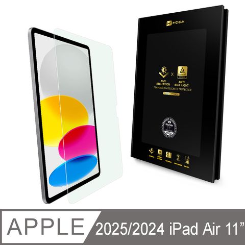 hoda iPad Air 11吋 (2024) AR抗反射德國萊因認證抗藍光玻璃保護貼