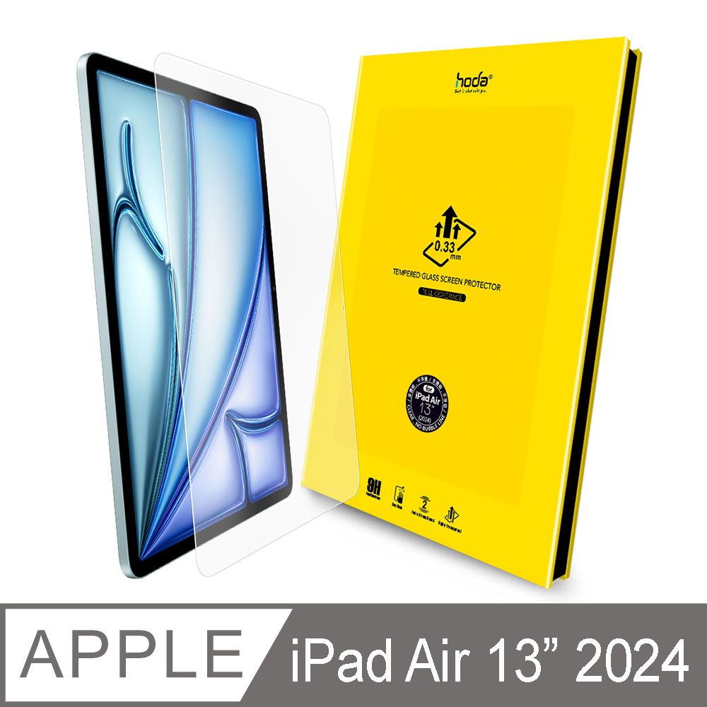 hoda 好貼  iPad Air 13吋 (2024) 高透光玻璃保護貼