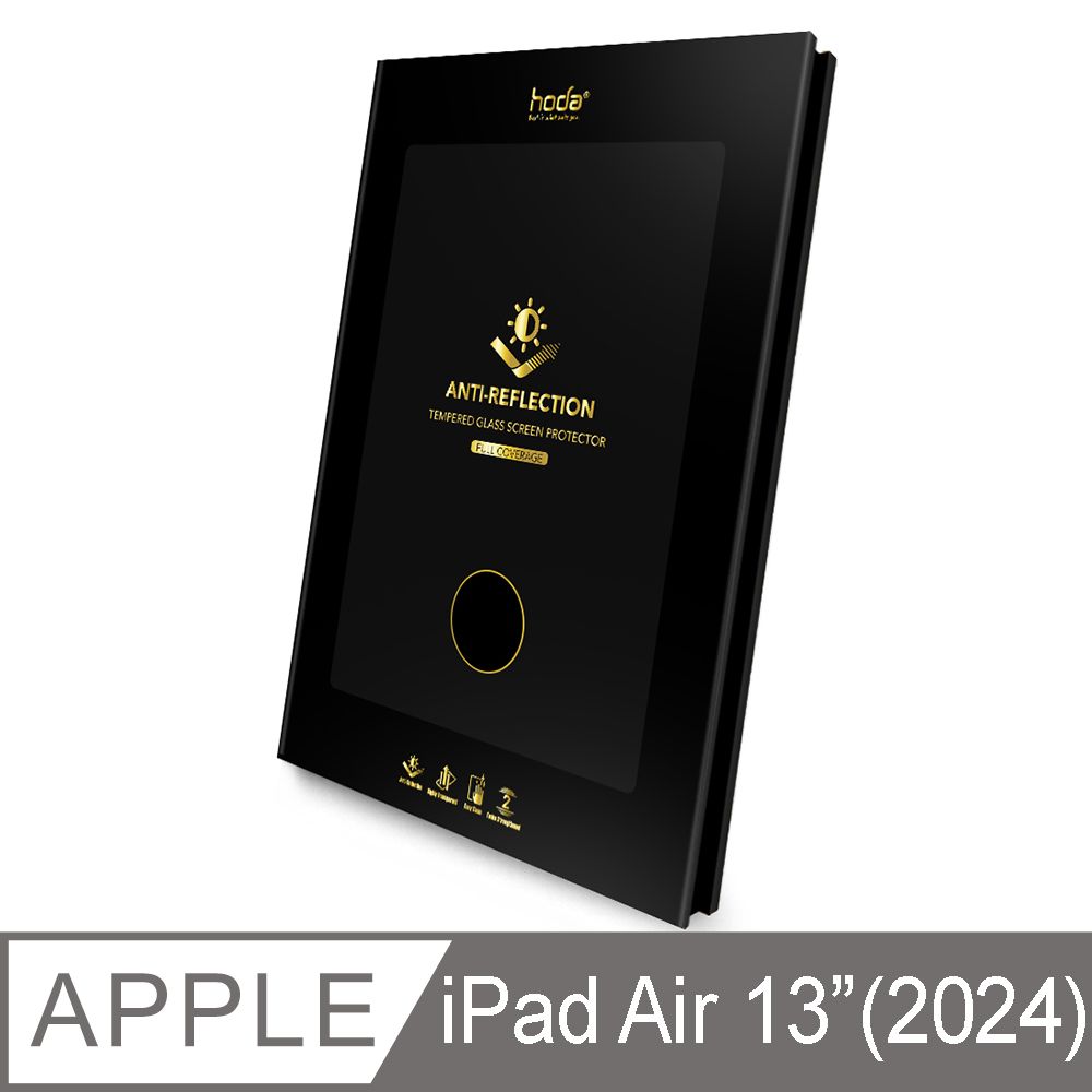 hoda 好貼  iPad Air 13吋 (2024) 滿版AR抗反射玻璃保護貼