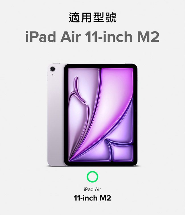 適用型號iPad Air 11-inch M2iPad Air11-inch M2