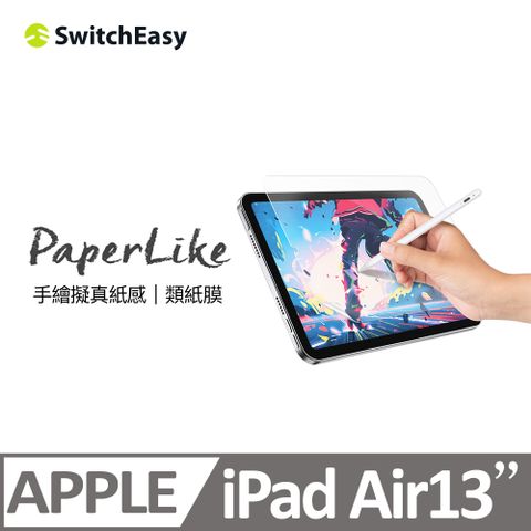 SwitchEasy 魚骨牌 iPad Air 13吋 PaperLike 經典版類紙膜