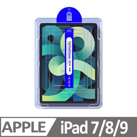 PFC-A2 蘋果平板除塵艙鋼化膜貼膜器 第三代貼膜神器 iPad 7/8/9