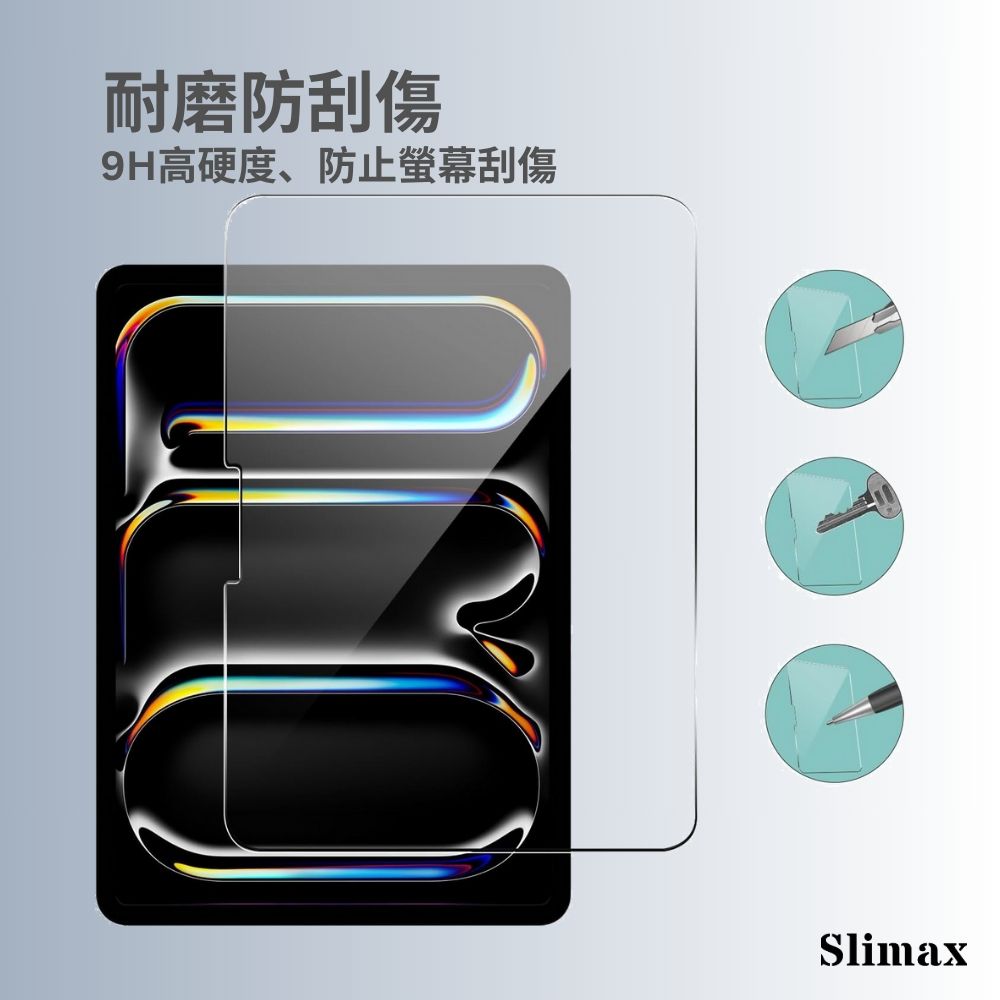 耐磨防刮傷9H高硬度、防止刮傷Slimax