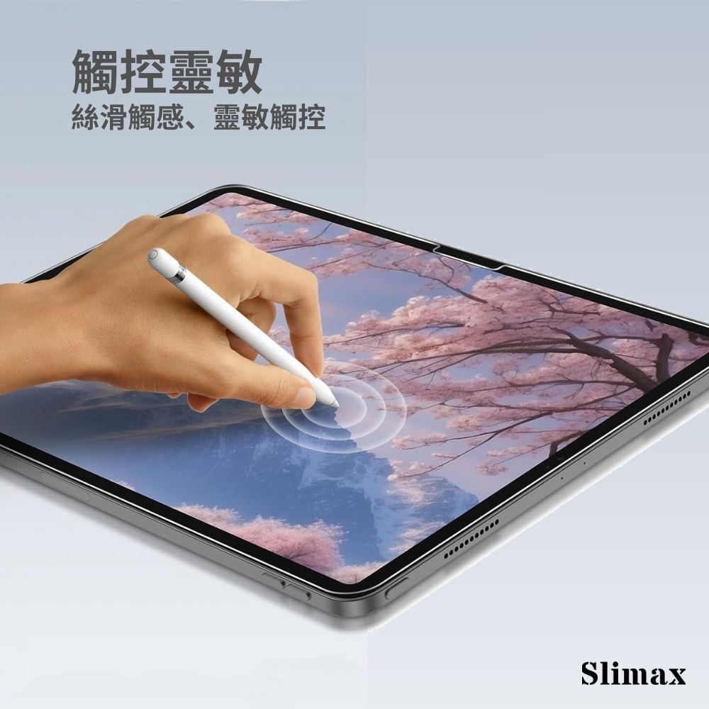 觸控靈敏絲滑觸感、靈敏觸控Slimax