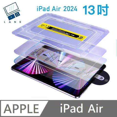 鑽石級 透明玻璃保護貼 高透玻璃貼 附貼膜神器 秒貼款 適用 iPad Air 13吋 2024版