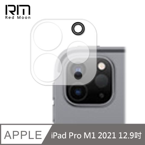 iPad Pro M1 2021 (12.9吋)3D全包式鏡頭保護貼