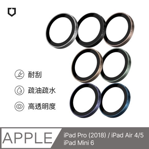【犀牛盾】iPad Pro(2018)/iPad Air 4/5/iPad Mini 6 9H 鏡頭玻璃保護貼(多色可選)