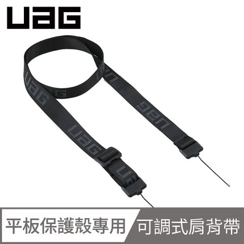 UAG 可調整式肩背帶