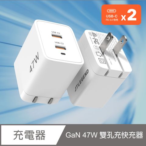 JTLEGEND MEGA CUBE GaN 47W快速充電座-白