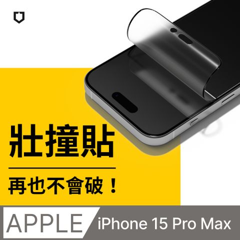 【犀牛盾】iPhone 15 Pro Max (6.7吋) 3D壯撞貼-霧面螢幕保護貼(附貼膜輔助工具)