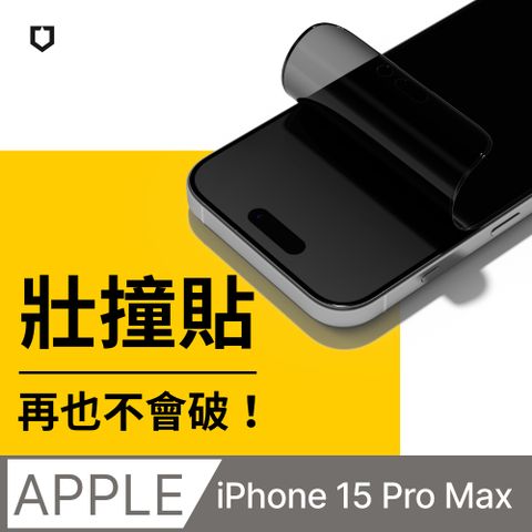 【犀牛盾】iPhone 15 Pro Max (6.7吋) 3D壯撞貼-防窺螢幕保護貼(附貼膜輔助工具)