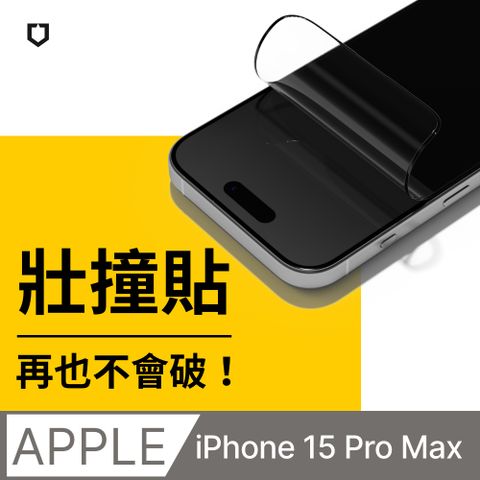 【犀牛盾】iPhone 15 Pro Max (6.7吋) 3D壯撞貼-透明螢幕保護貼(附貼膜輔助工具)