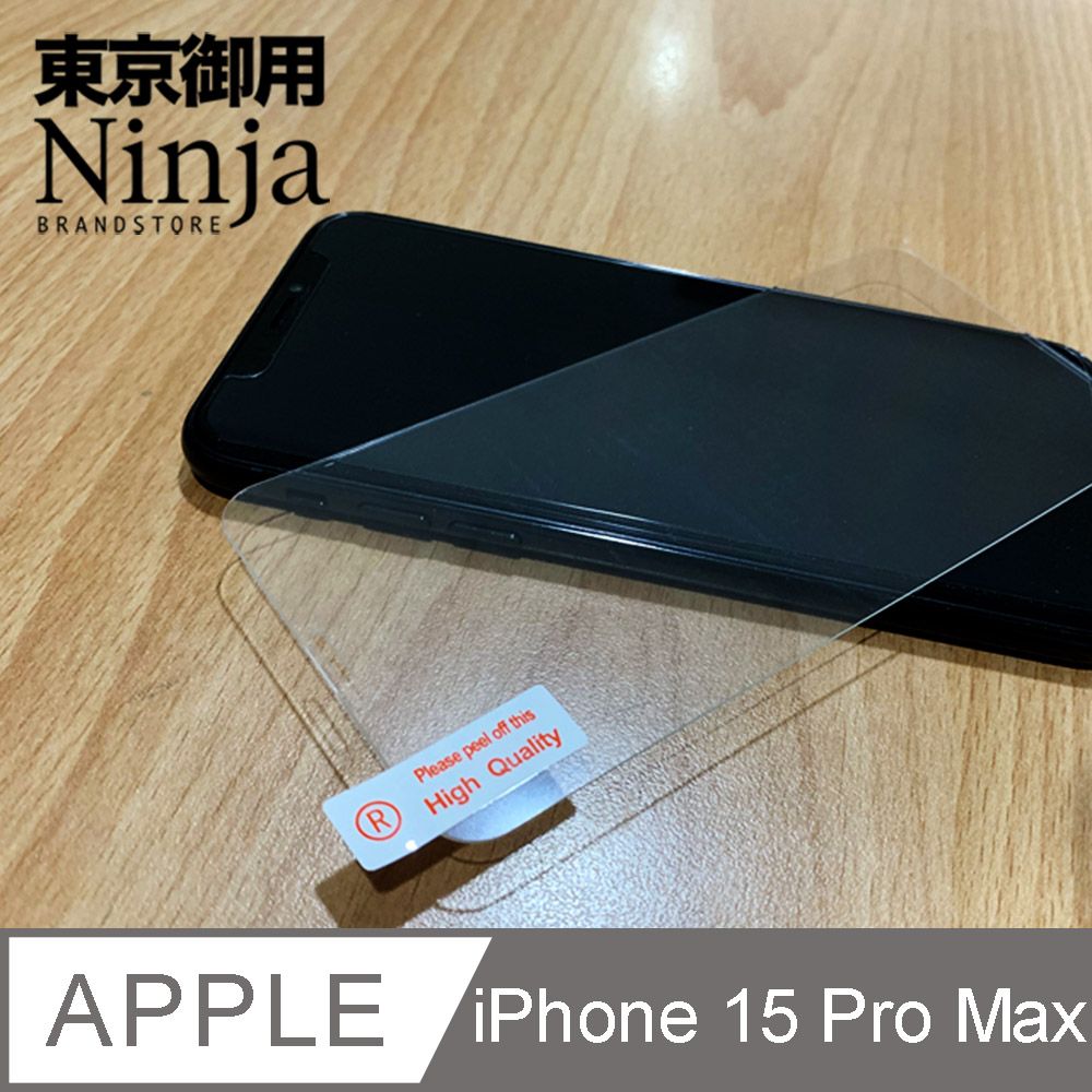 Ninja 東京御用 Apple iPhone 15 Pro Max (6.7吋)專用鋼化玻璃螢幕保護貼