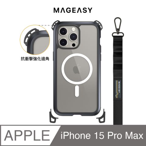 MAGEASY iPhone 15 Pro Max 6.7吋 Odyssey Ultra 磁吸超高空軍規防摔 掛繩手機殼(支援MagSafe)