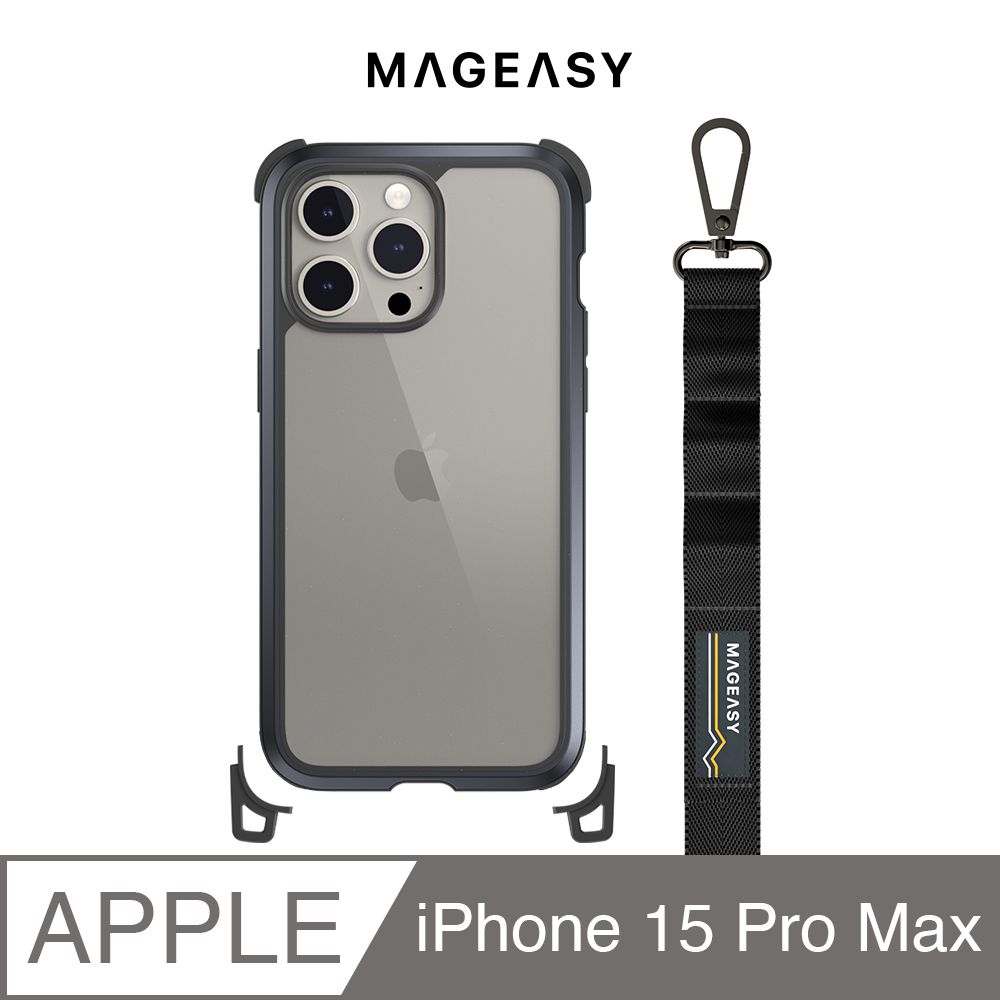 MAGEASY iPhone 15 Pro Max 6.7吋 Odyssey Strap 頂級超軍規防摔 掛繩手機殼