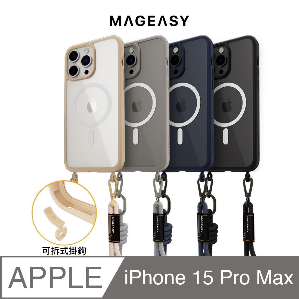 MAGEASY iPhone 15 Pro Max 6.7吋 Roam Strap M 磁吸超軍規防摔掛繩手機殼(支援MagSafe)