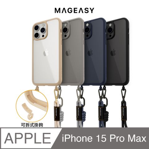 MAGEASY iPhone 15 Pro Max 6.7吋 Roam Strap 超軍規防摔掛繩手機殼