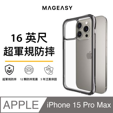 MAGEASY iPhone 15 Pro Max 6.7吋 Alos 超軍規防摔手機殼