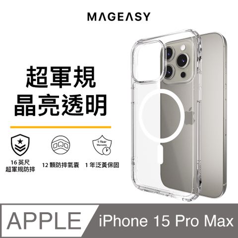 MAGEASY iPhone 15 Pro Max 6.7吋 Atoms M 磁吸超軍規防摔透明手機殼(支援MagSafe)